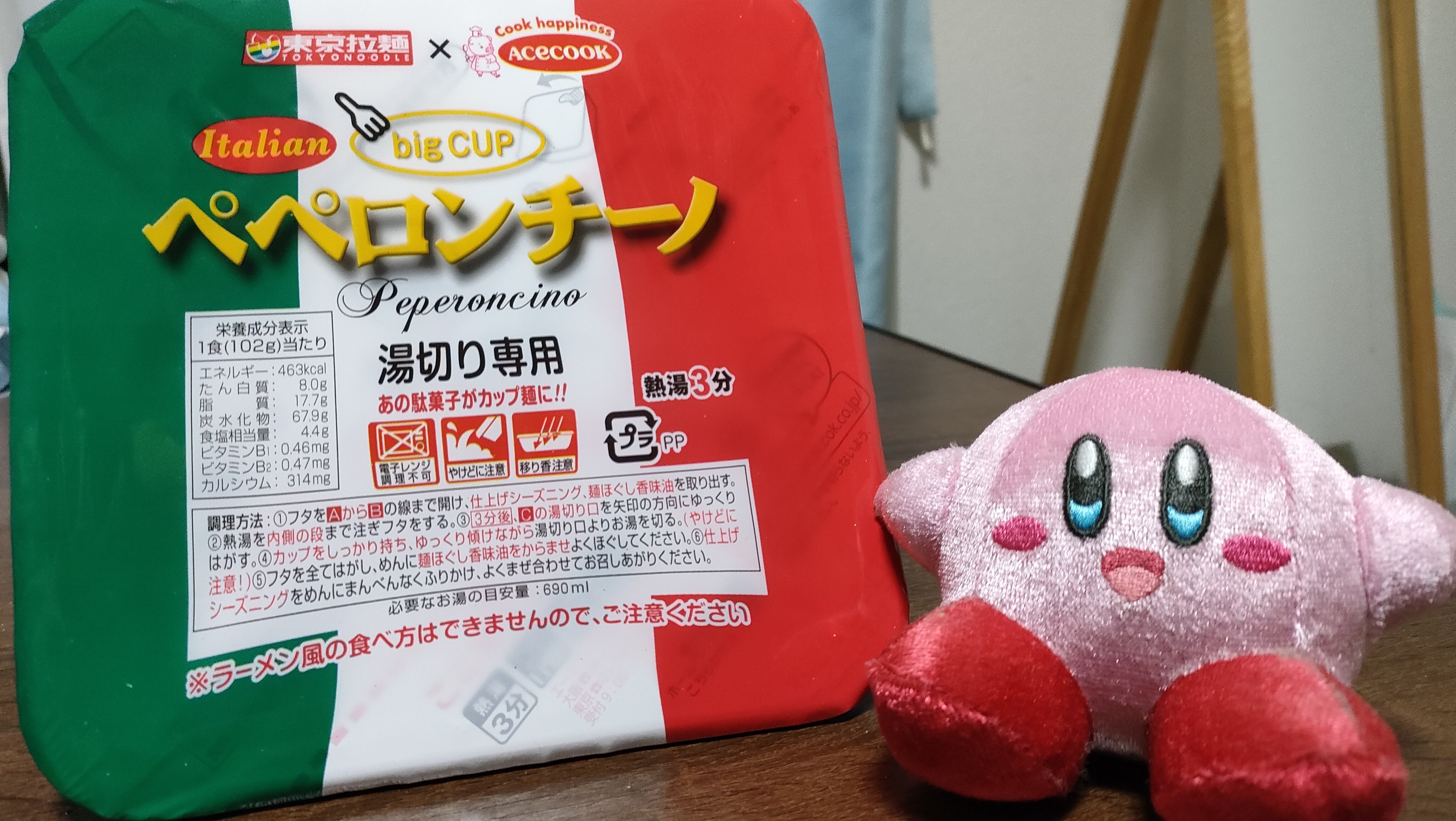 うぉ……でっか…… 2025/01/14の日記｜たせ