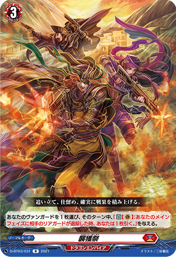 1/15更新【ドラゴンエンパイア汎用カードまとめ】ドラエンの