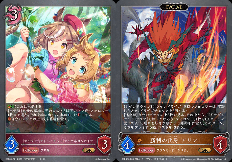 シャドウバースエボルヴ】EXコラボパック「ウマ娘 プリティー シャドウバースエボルヴ】EXコラボパック「ウマ娘 プリティー