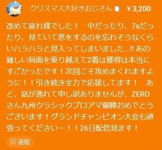 鈴木優が中を止めたワケ【Mリーグ】｜沖中祐也・zeRo