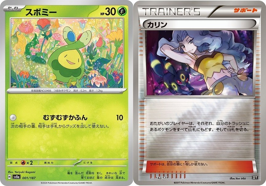 ポケカ】Expanded Post vol 12 Spreading Seas 【エクストラ】｜ろし