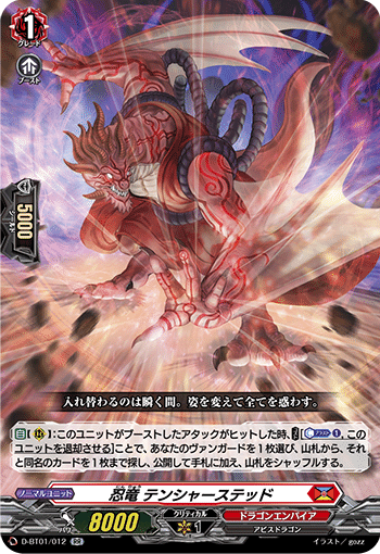 1/15更新【ドラゴンエンパイア汎用カードまとめ】ドラエンの
