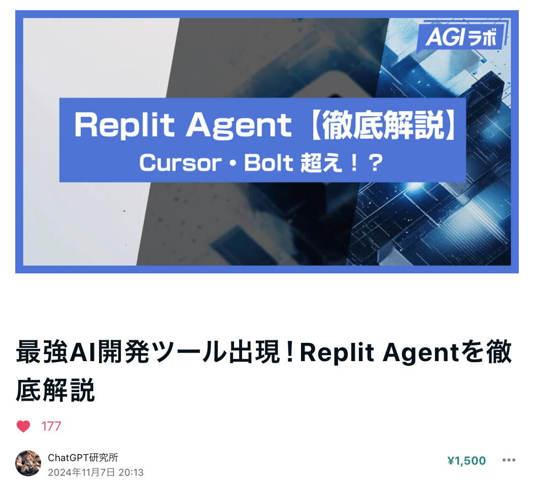 必見】Replit AssistantとSlackで経費精算アプリを爆速開発