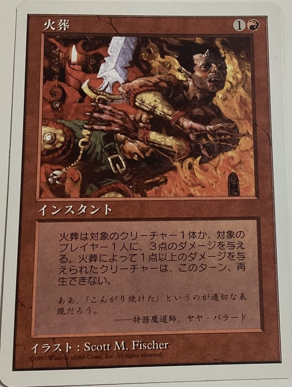マジック：ザ・ギャザリング MTGアリーナ プロモーションカード MOM 画像ギャラリー No.003 | 「マジック：ザ・ギャザリング――FINAL