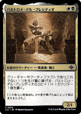 統率者で『相棒』を使おう！（後）｜84g