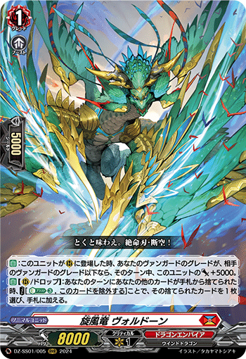 1/15更新【ドラゴンエンパイア汎用カードまとめ】ドラエンのサイクル