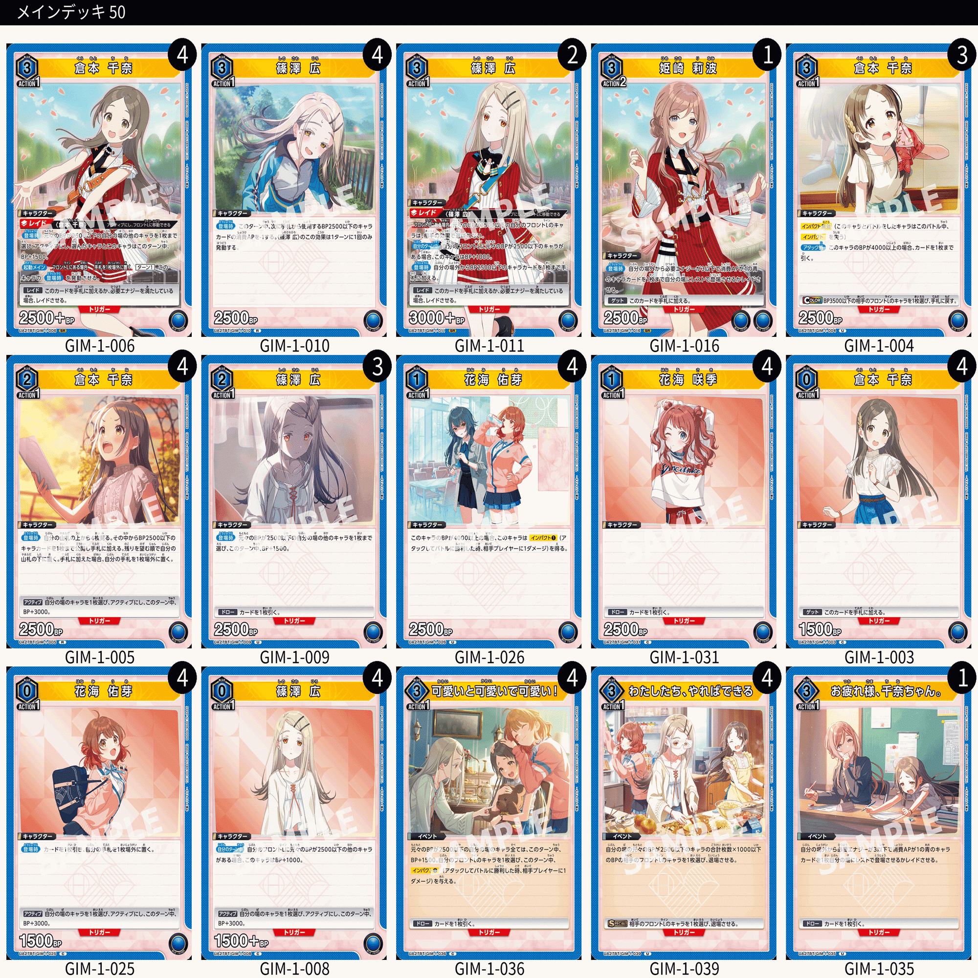 ユニオンアリーナ 補習組 デッキ 微高レート 補習組を考える【ユニアリ】｜わんどす