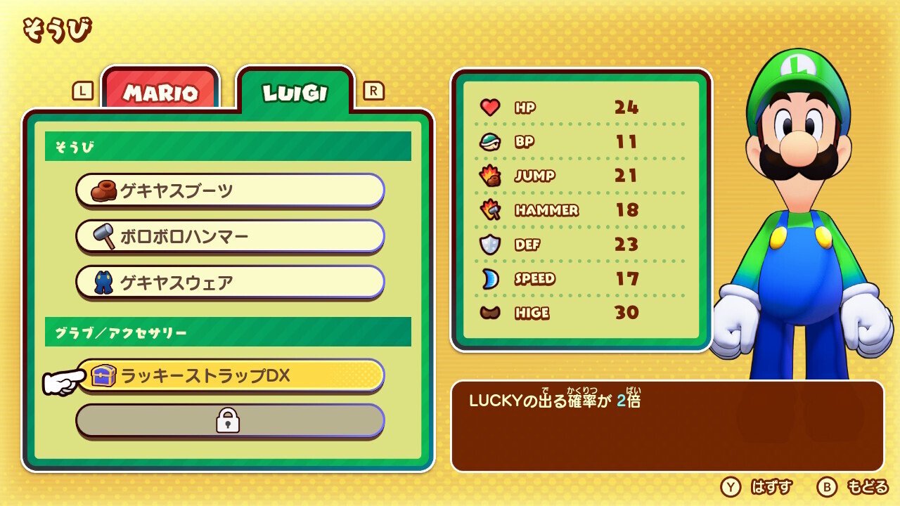 いいもの手に入れた マリオ＆ルイージRPG ブラザーシップ！#2｜氷野