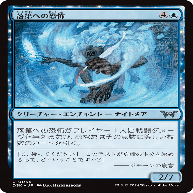 MTG】《粘ついた不審獣》の可能性【スタンダード】｜稲尾永静