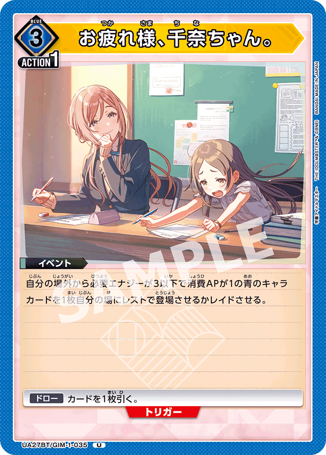 補習組を考える【ユニアリ】｜わんどす