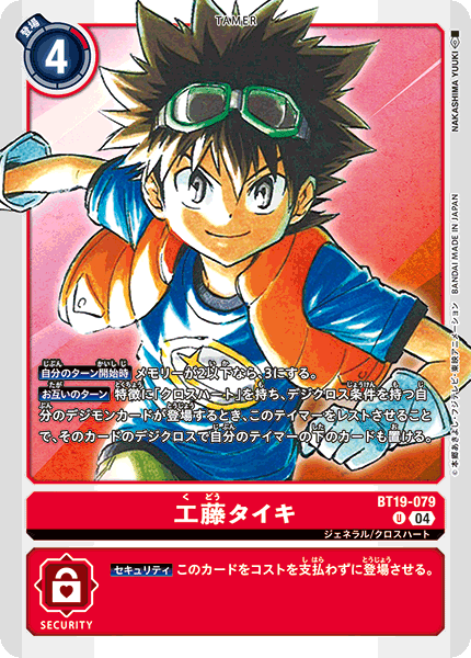 クロスハートデッキ サンプルレシピとデッキタイプまとめ