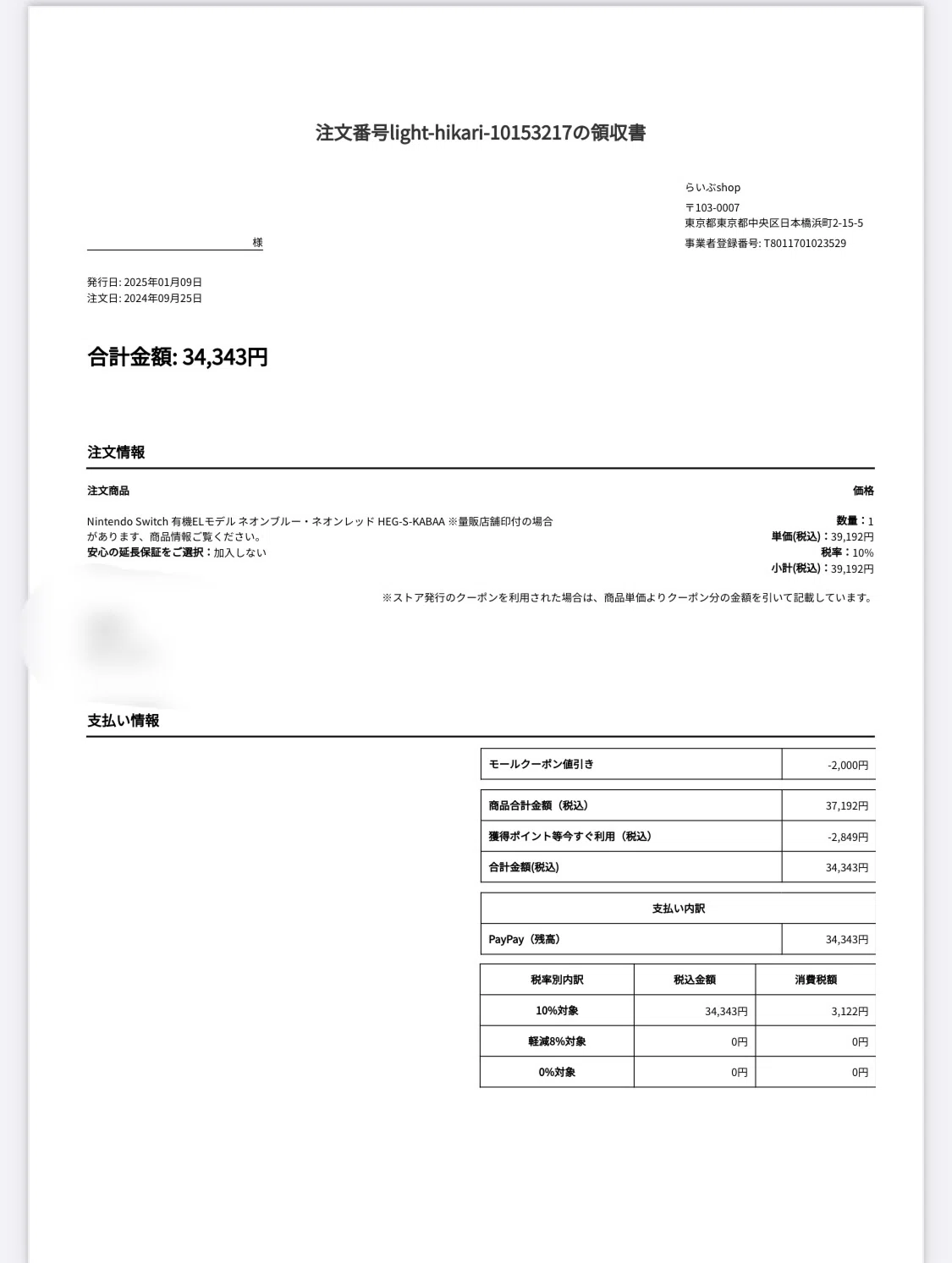 Automatically Rename & Manage Yahoo Shopping Receipts with GAS! Leave ...