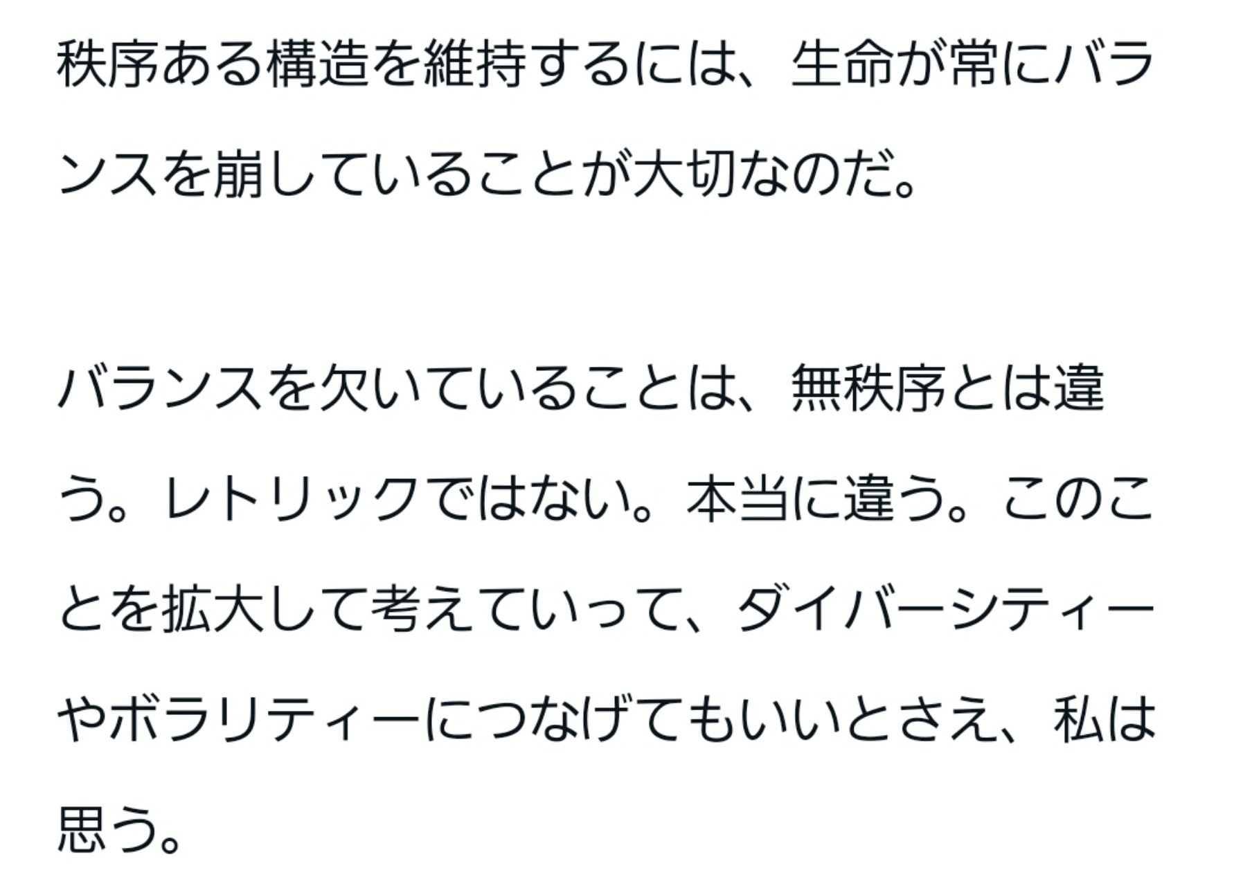 あのカフカの小説じみた戦争に人間の全てがつまっていた。｜紗綾