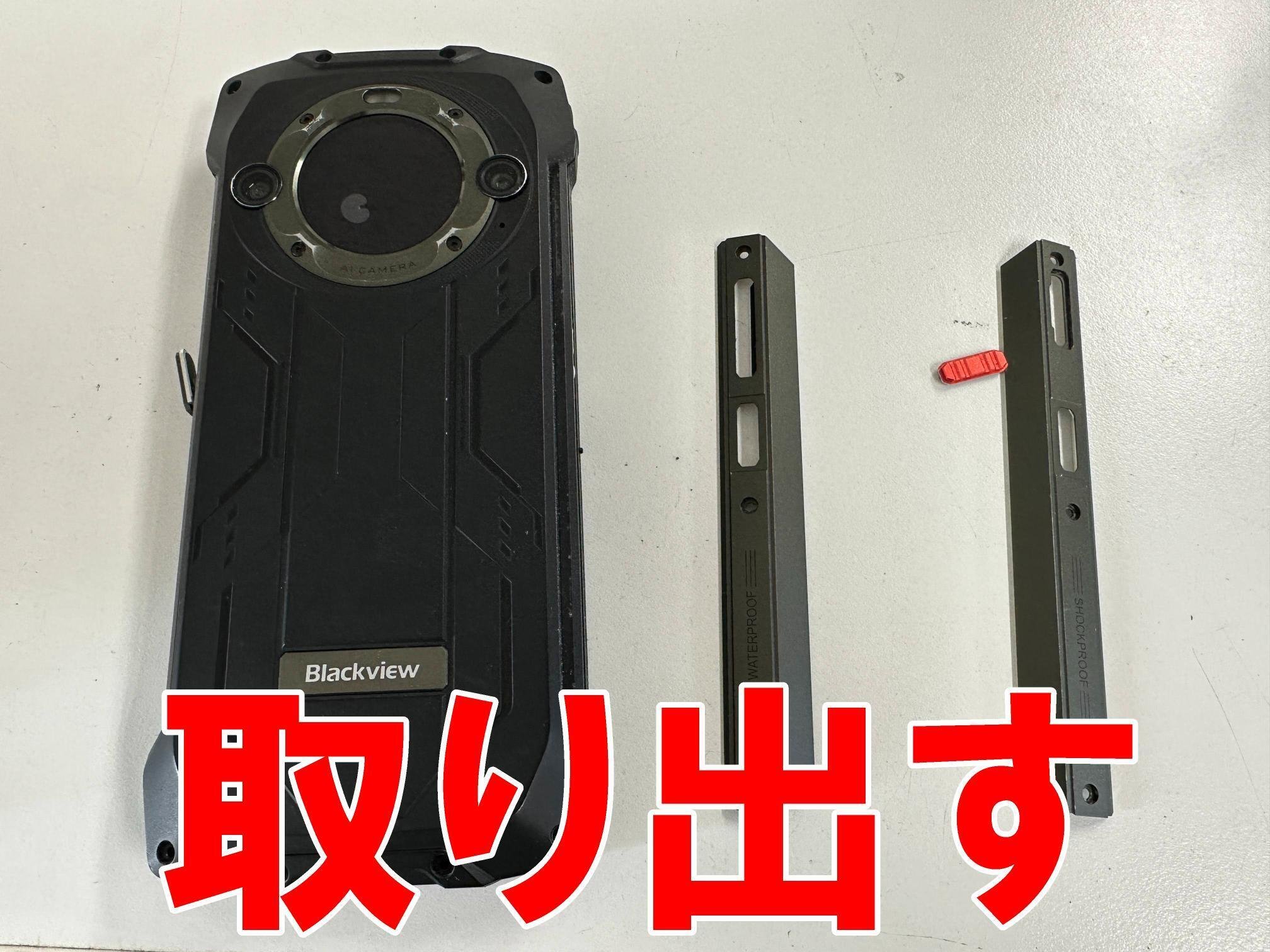 Blackview BV9300 Proの充電口交換で充電が出来ない不具合が改善！郵送