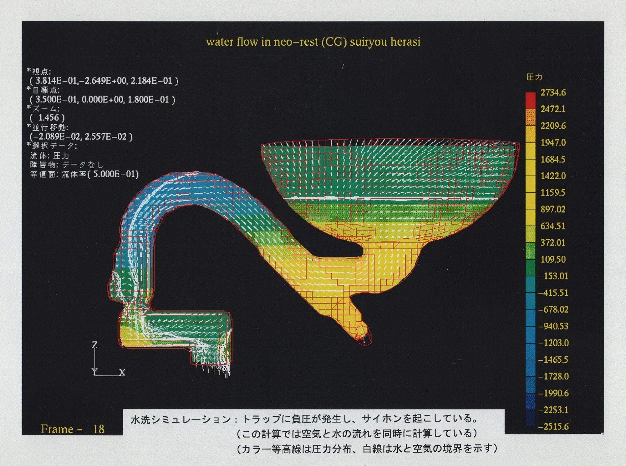 スパコン「富岳」と“トイレ”の意外な関係——TOTO独自のシミュレーション