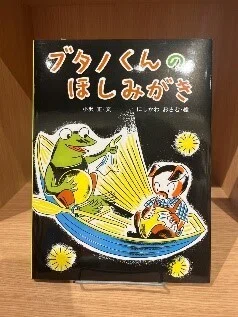 本屋さんが選んだ大学生に読んでほしい5冊の絵本｜総社ジャーナル＠note