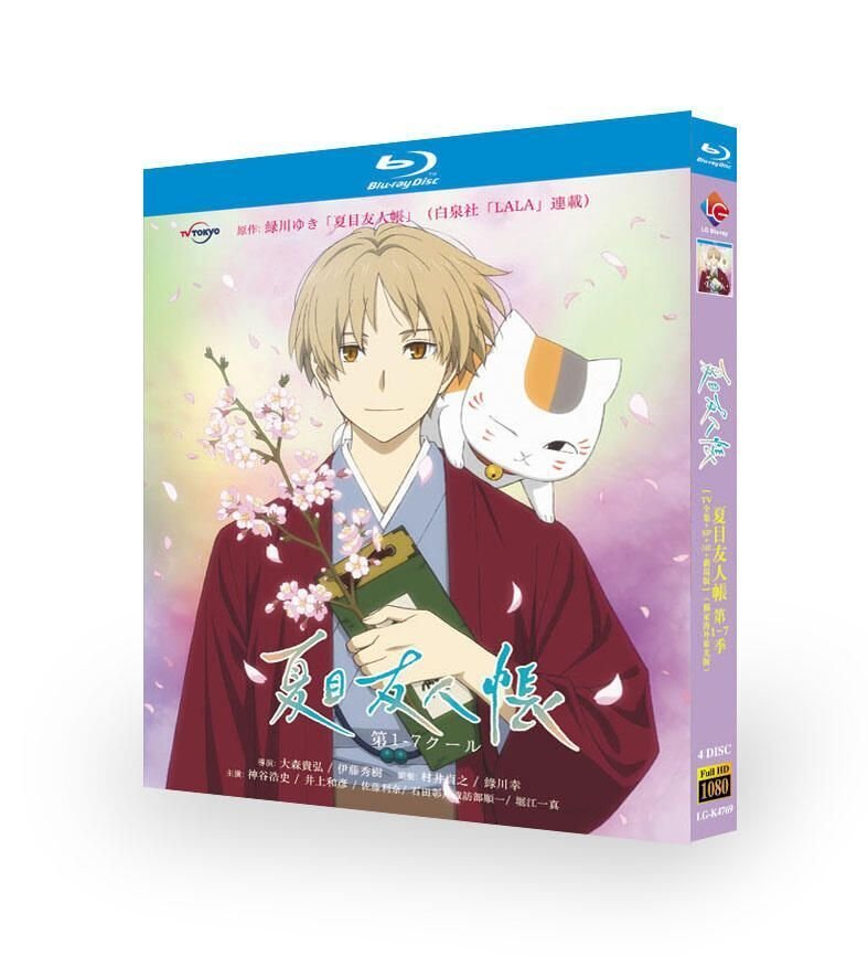 夏目友人帳 肆 [DVD]