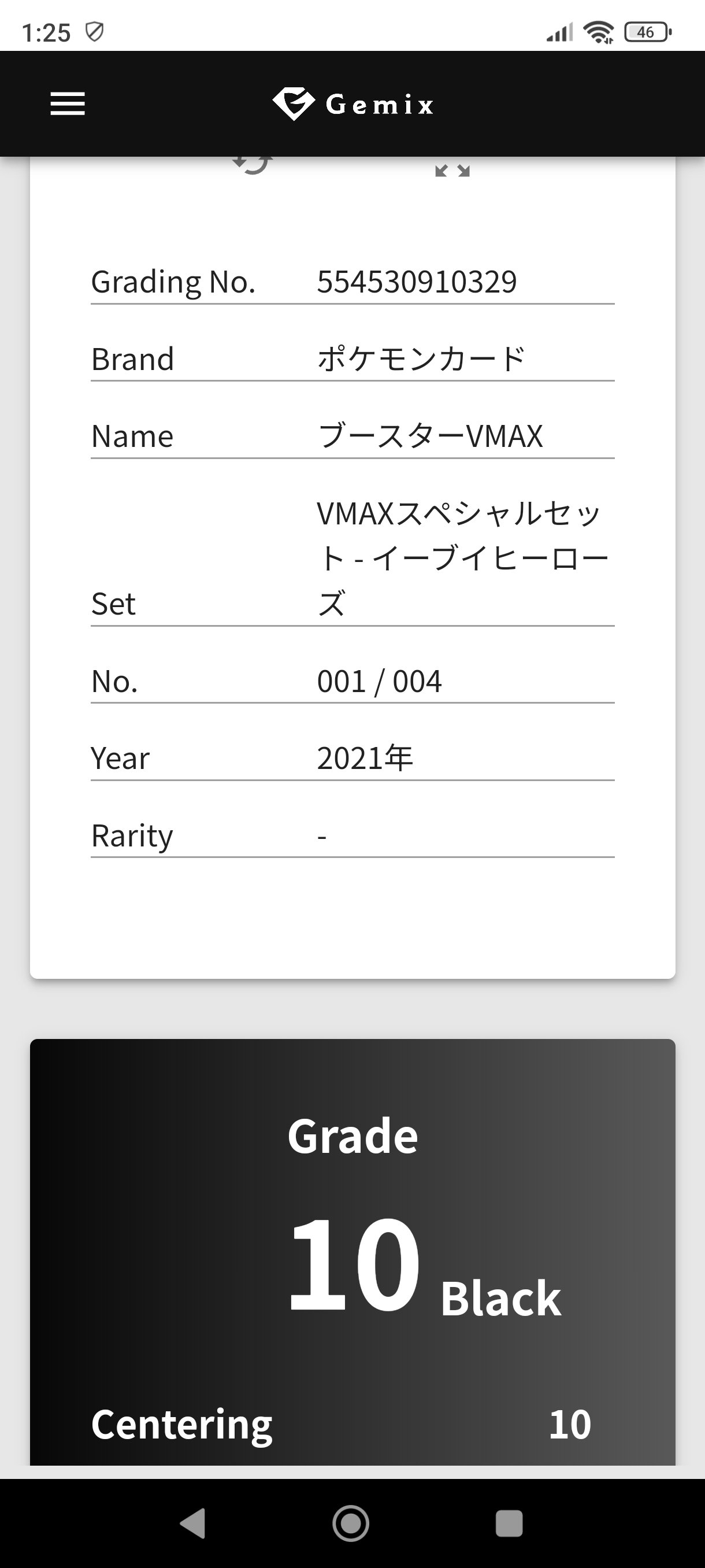 13回目のGemix鑑定からカードが返ってきた！｜スージー・サムナー