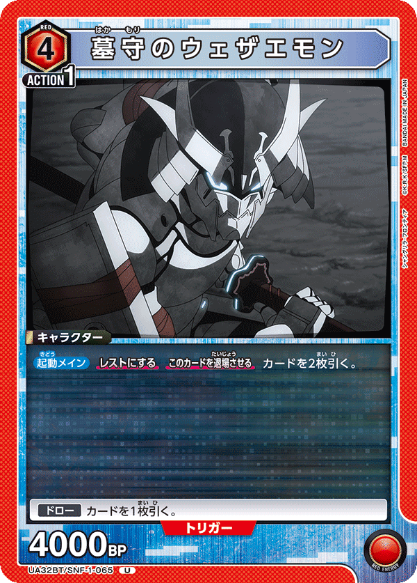 ユニオンアリーナ]墓守のウェザエモンというロマンの塊について