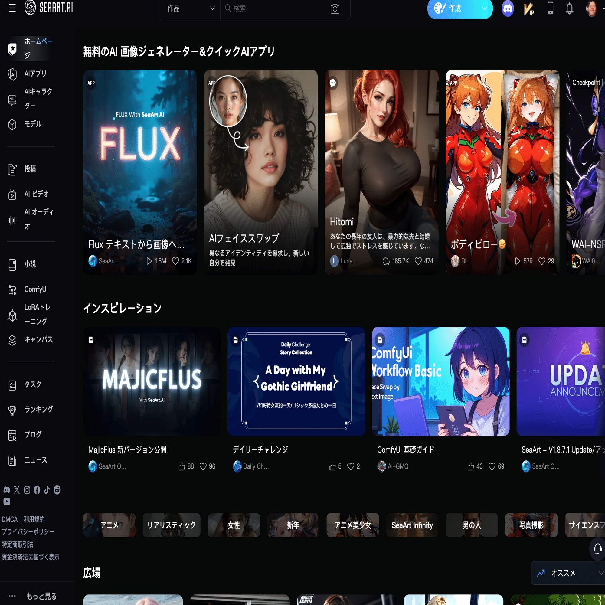 SeaArt - 画像 / 動画 / 音声生成AIを使ってみた感想｜たみよ@DX ...