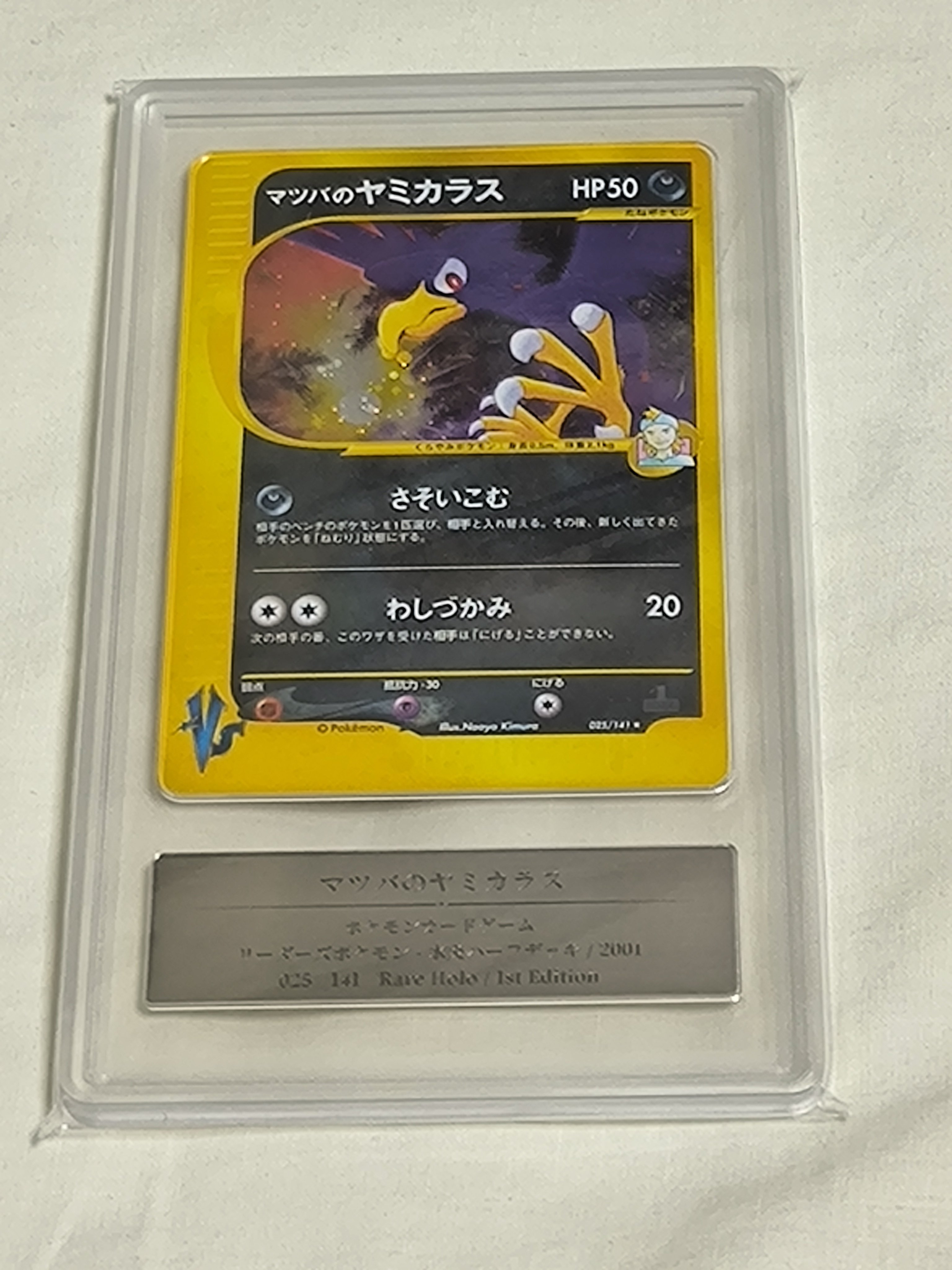 ル 年末のプロモーション 13回目のGemix鑑定からカードが返ってきた！｜スージー・サムナー ポケモンカードゲーム