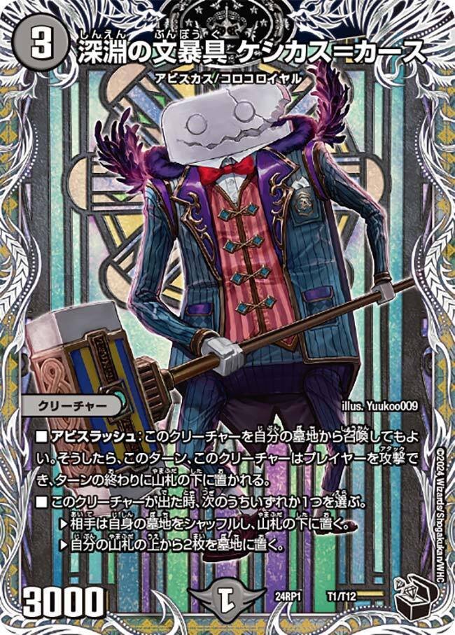 オリジナル】黒単アビスゼナーク|ぶらっきー オリジナル】黒単アビスゼナーク|ぶらっきー