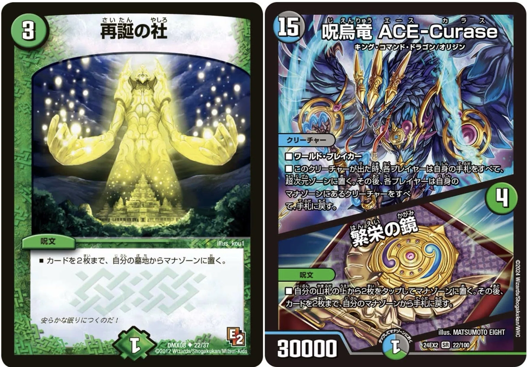 デュエマ】燃える革命ドギラゴンで最速4ターンキル！？4cツクヨミド
