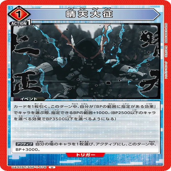 ユニオンアリーナ]墓守のウェザエモンというロマンの塊について