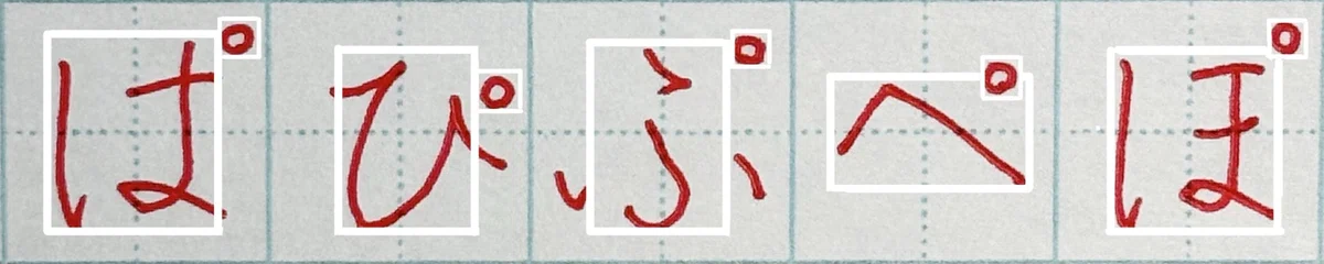 てんてんの位置、どうつける？〜濁点と美文字の秘訣〜｜癖字と心を整えるペン字🌿ことは