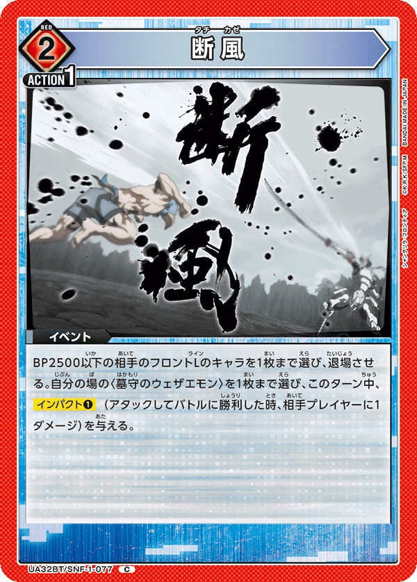 ユニオンアリーナ]墓守のウェザエモンというロマンの塊について