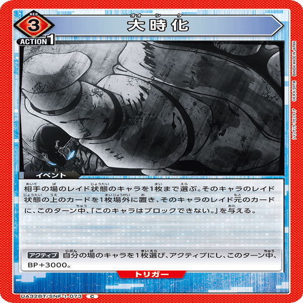 ユニオンアリーナ ウェザエモンデッキ ユニアリ】ウェザエモンって