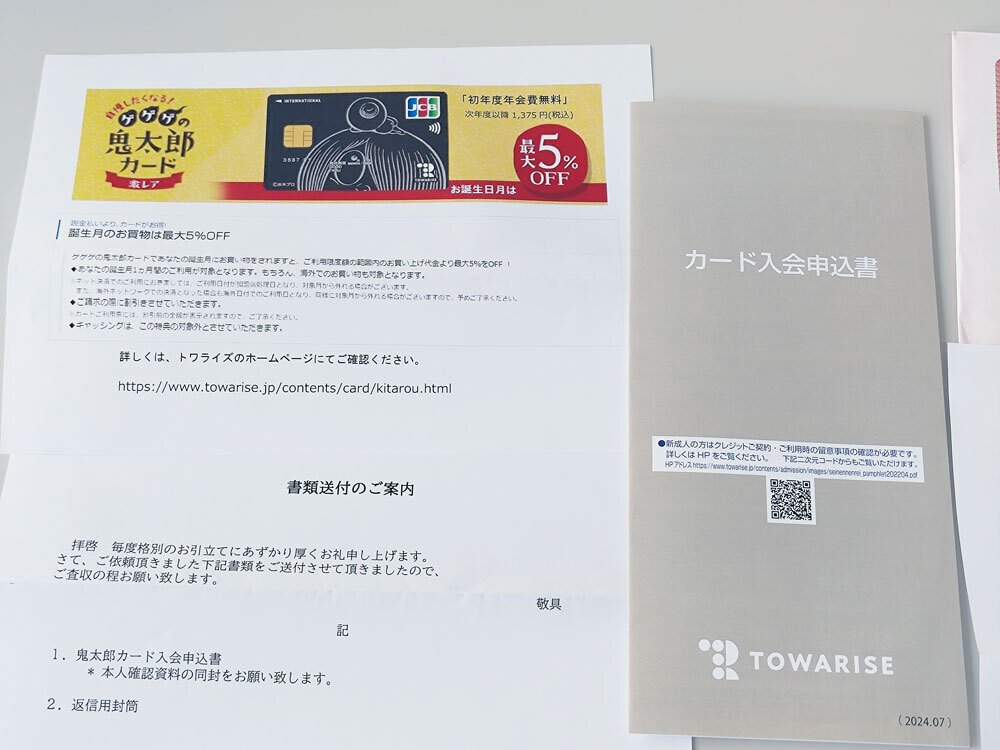 トワライズ ゲゲゲの鬼太郎カード｜むりどん