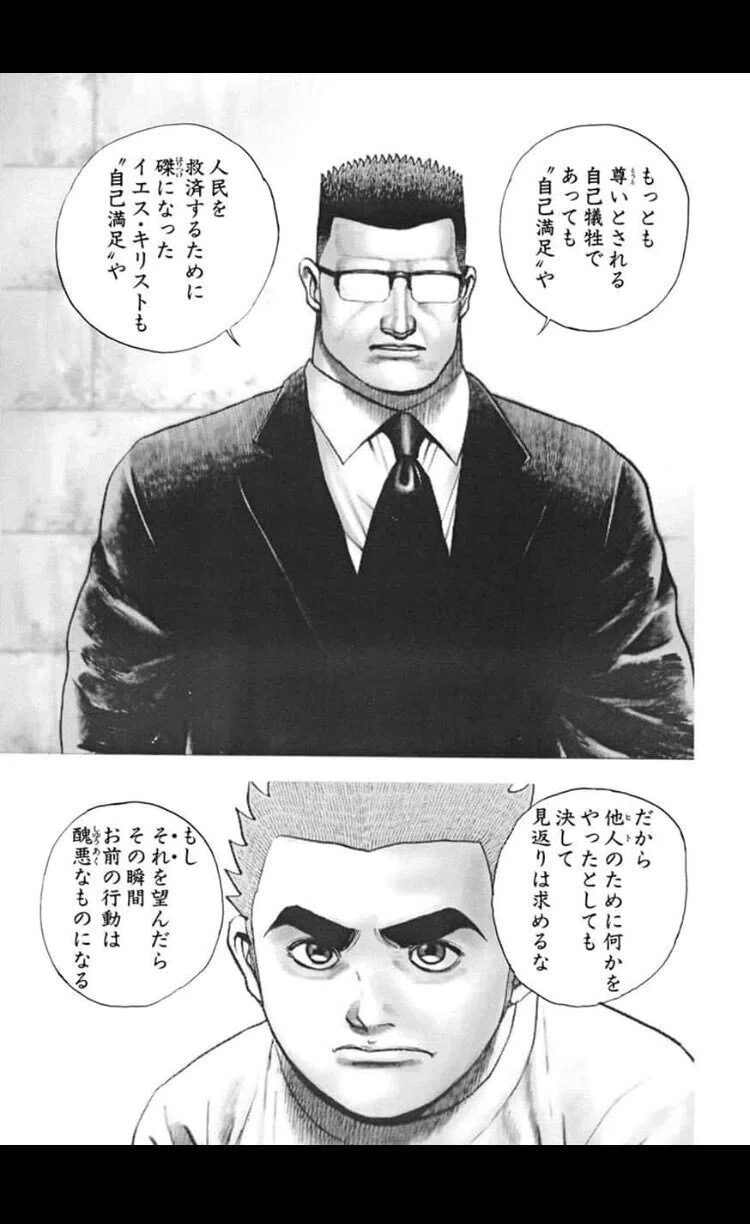 見返りを求める人(02)