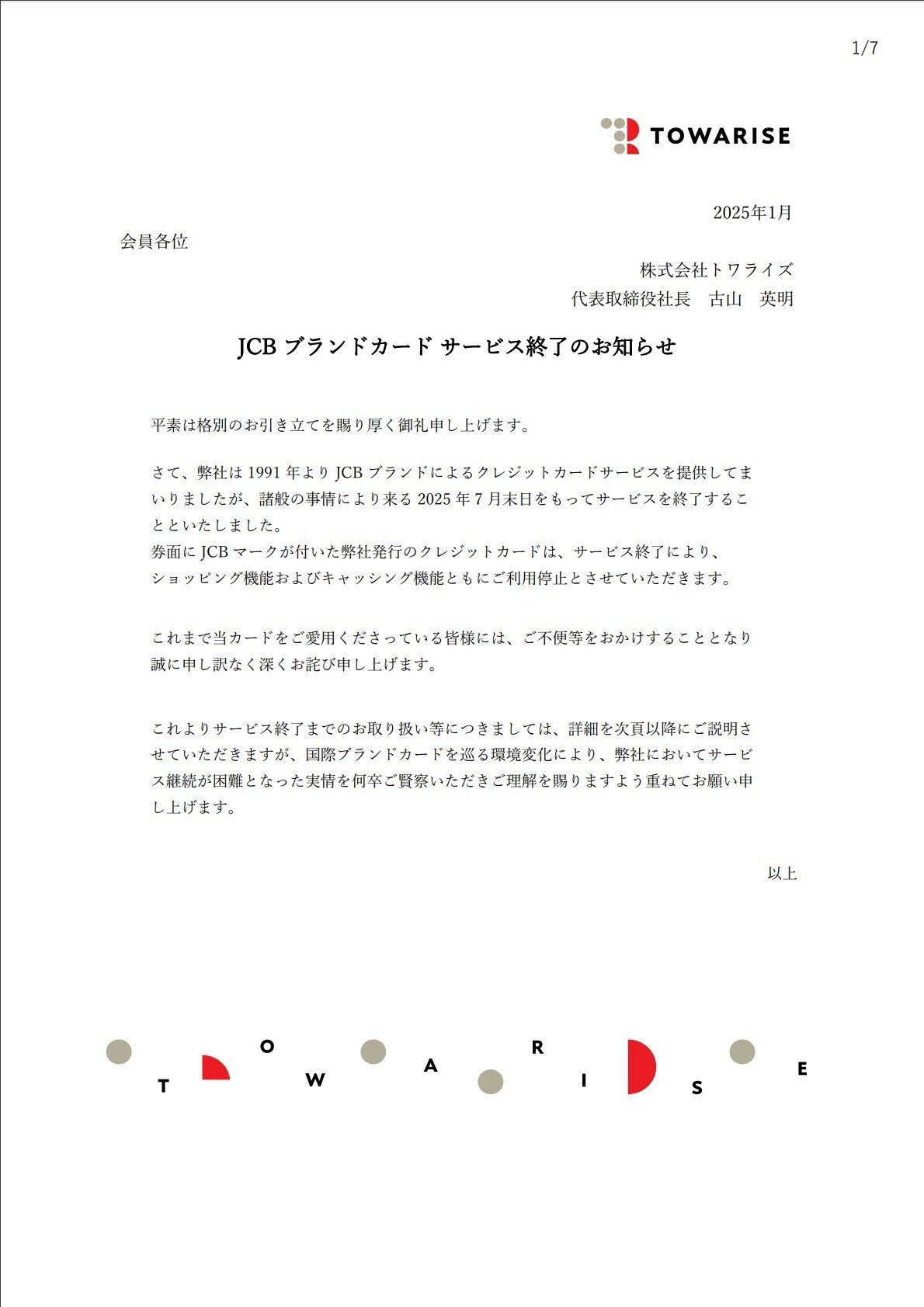 トワライズ ゲゲゲの鬼太郎カード｜むりどん