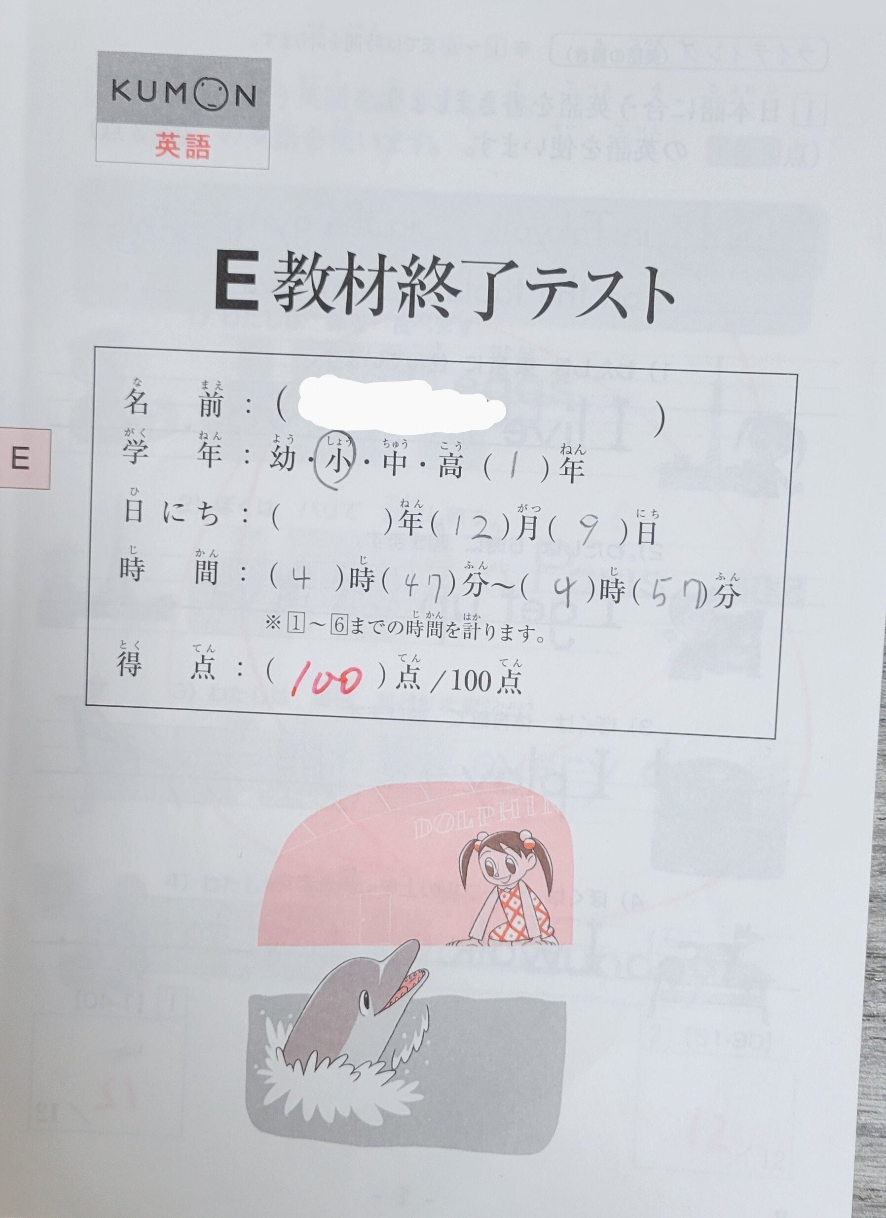 公文　英語　F 公文 KUMON くもん 英語 F教材 200ページ 欠番なし - メルカリ