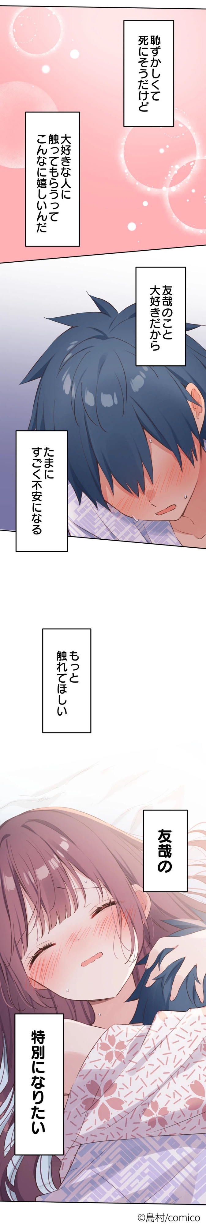 Spring Comics Cute