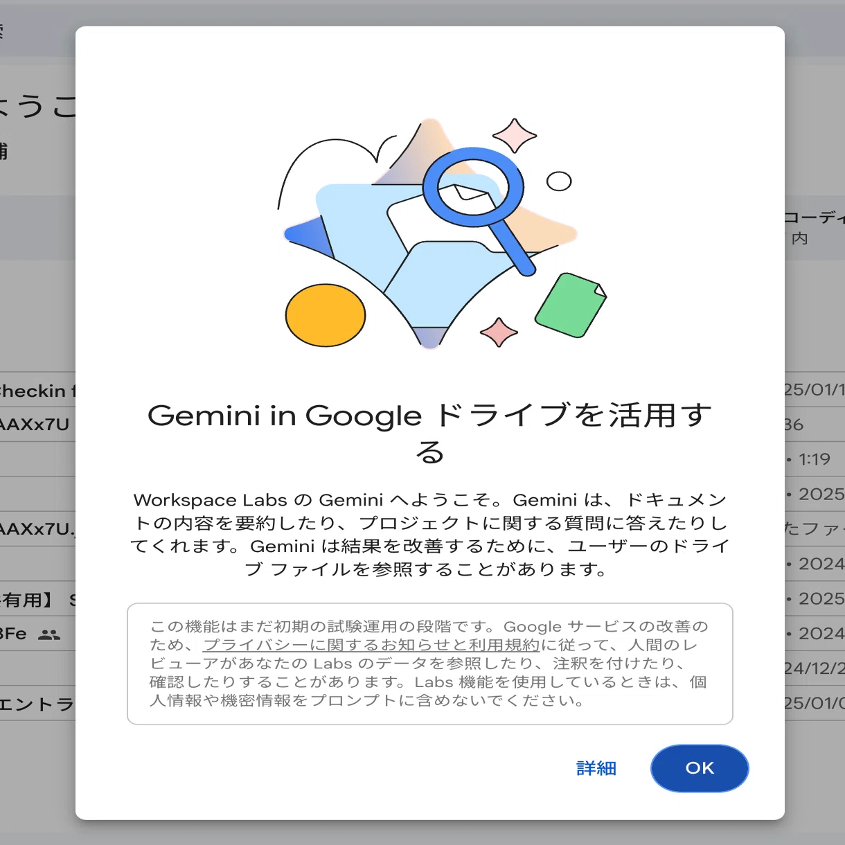 急にWorkspace Labsが使用可能になりました。（Googleよりアナウンス