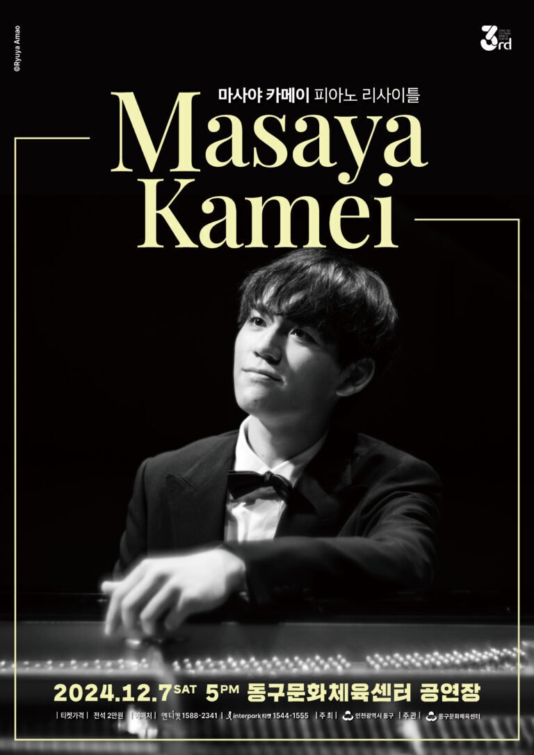 2024年◇亀井聖矢 コンサート曲目一覧|Nobara 2024年◇亀井聖矢 コンサート曲目一覧|Nobara
