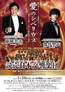 2024年◇亀井聖矢 コンサート曲目一覧|Nobara 2024年◇亀井聖矢 コンサート曲目一覧|Nobara