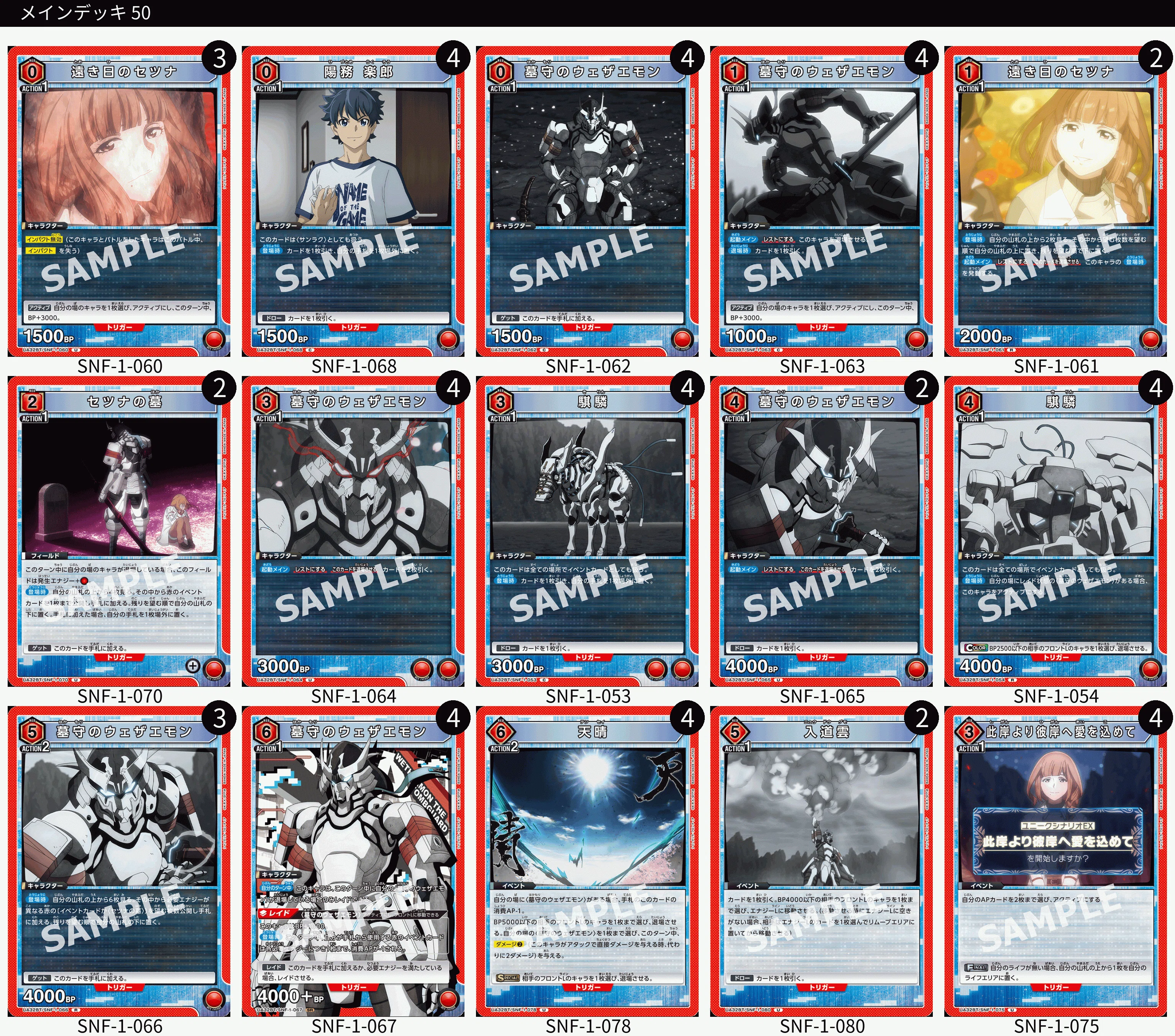 ユニオンアリーナ シャングリラフロンティア ウェザエモン デッキ ユニオンアリーナ]墓守のウェザエモンというロマンの塊について