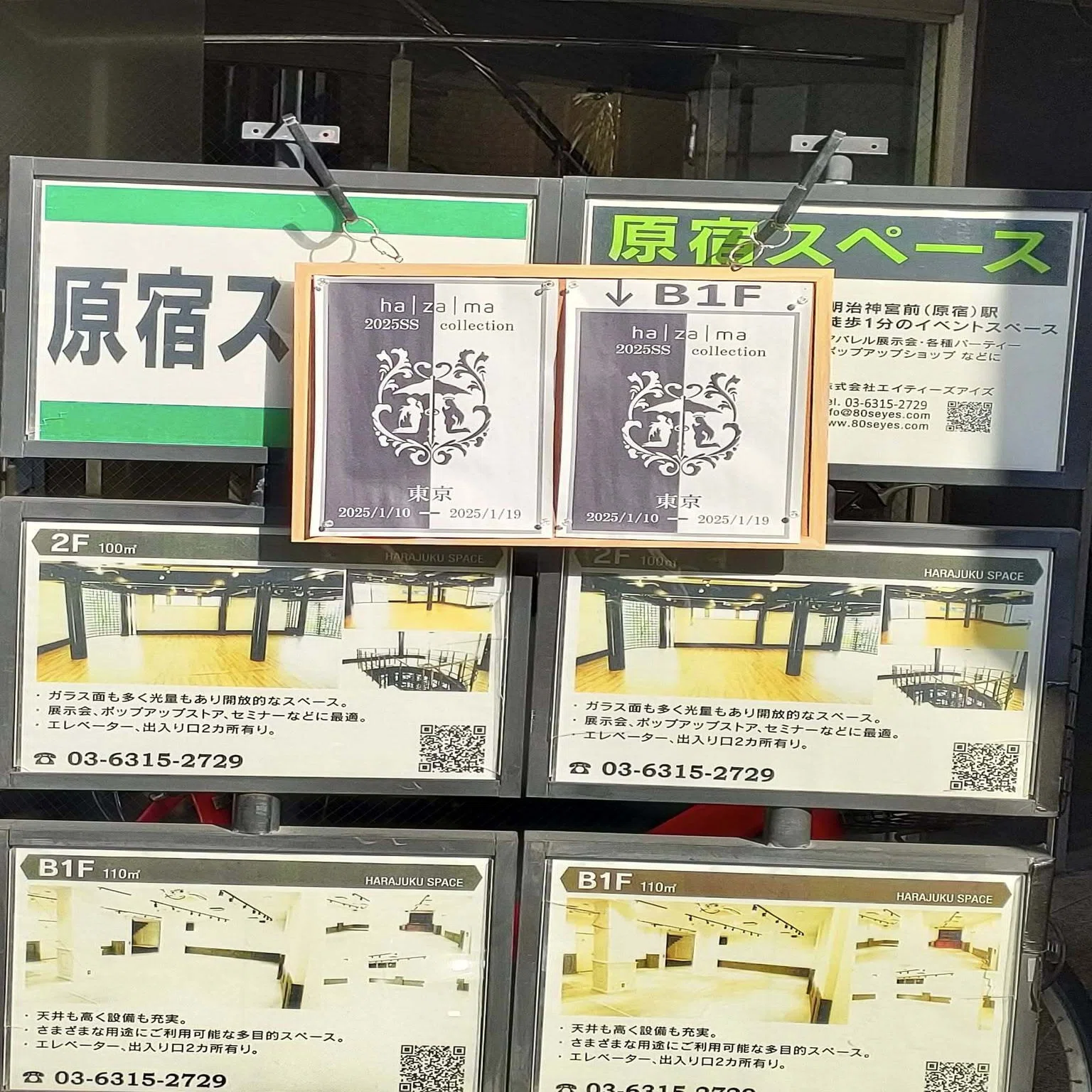 ha | za | ma 2025SS展示会』に参りました!｜議論メシ編集部