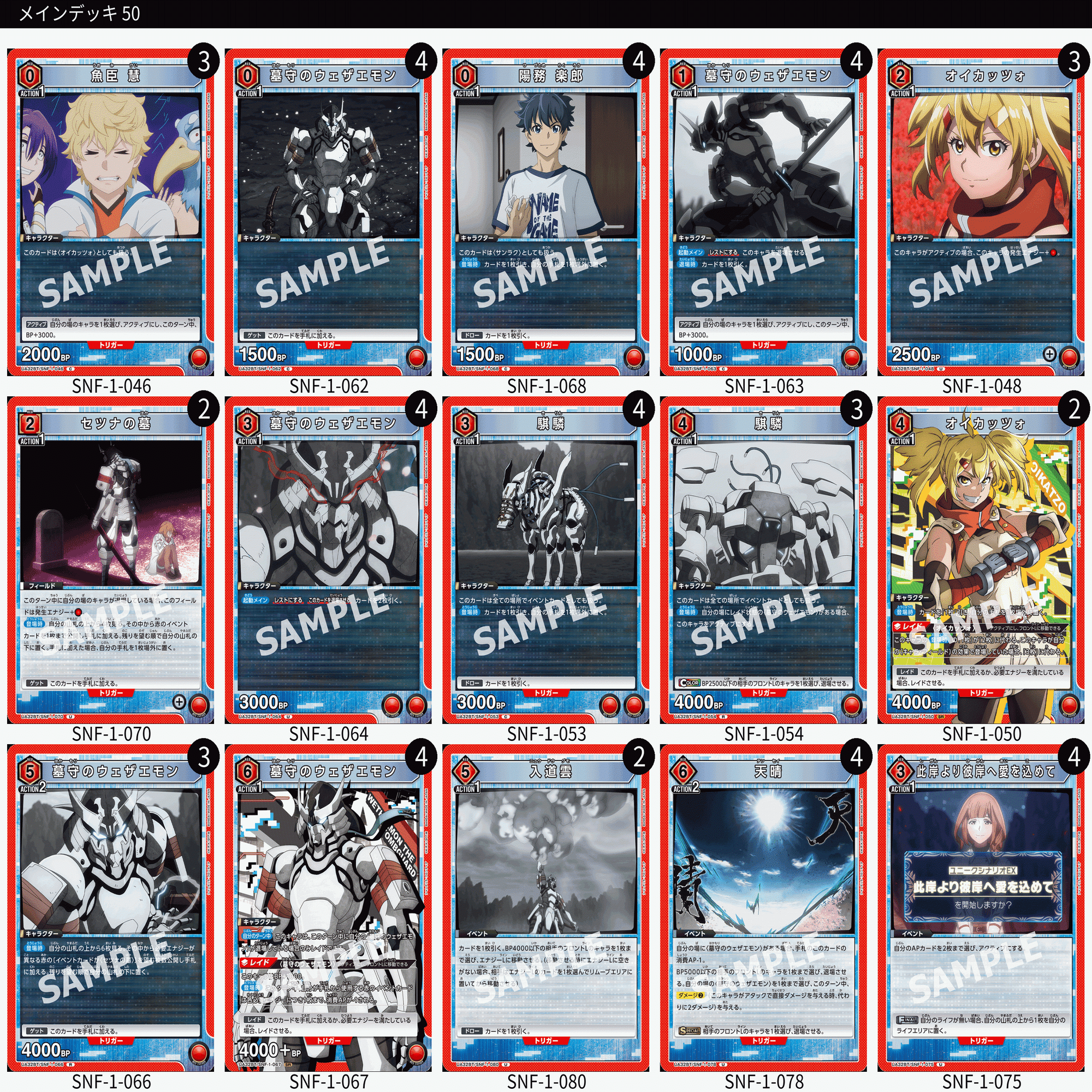 ユニオンアリーナ]墓守のウェザエモンというロマンの塊について