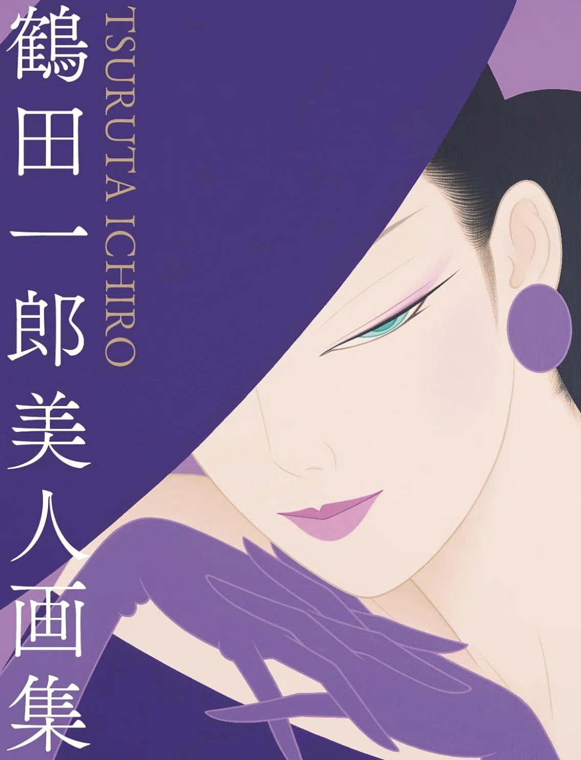 鶴田一郎】各種版画：リトグラフ、シルクスクリーン、ジークレーなど