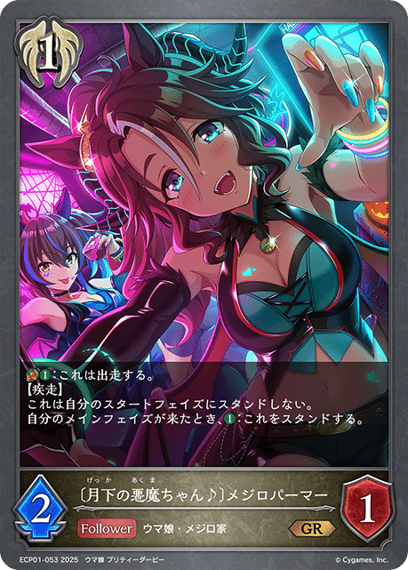 疾走れ！ウマ娘！(エボルヴ)｜ふい