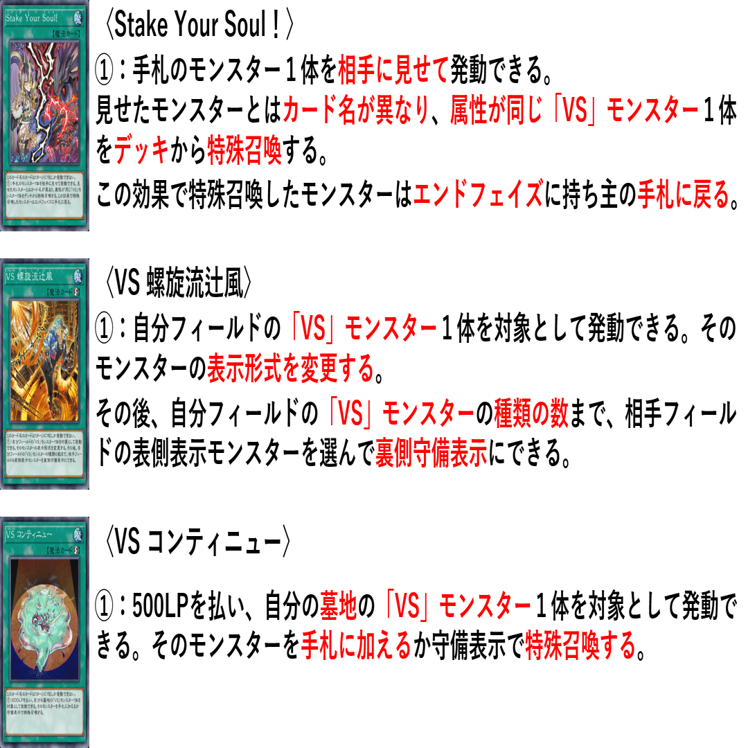 Stake Your Soul！【VS（ヴァンキッシュ・ソウル）】｜HiR0