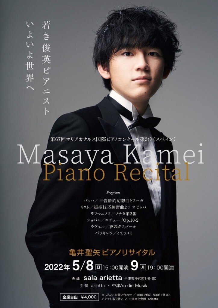 【完売品】初ソロCD+DVD2discs 亀井聖矢 In Concert 完売品】初ソロCD+DVD2discs 亀井聖矢 In Concert