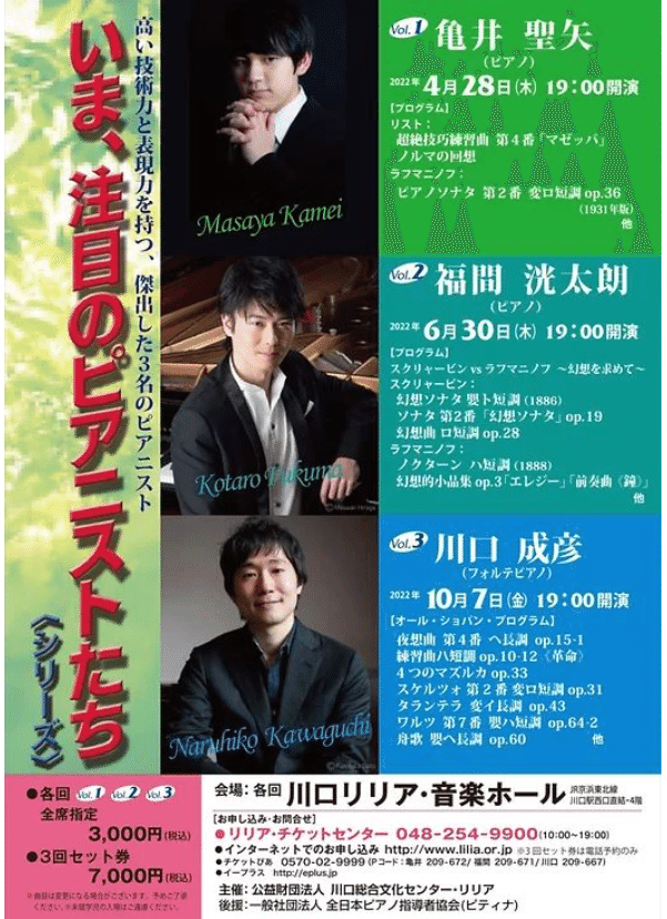 【完売品】初ソロCD+DVD2discs 亀井聖矢 In Concert 亀井 聖矢 IN CONCERT | CD,楽器から探す,ピアノ | Octavia