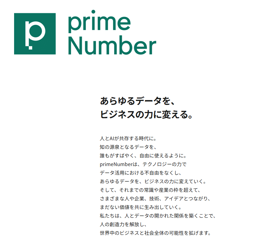 2025年のキーワードは連続性。グローバル化とAIの事業実装が