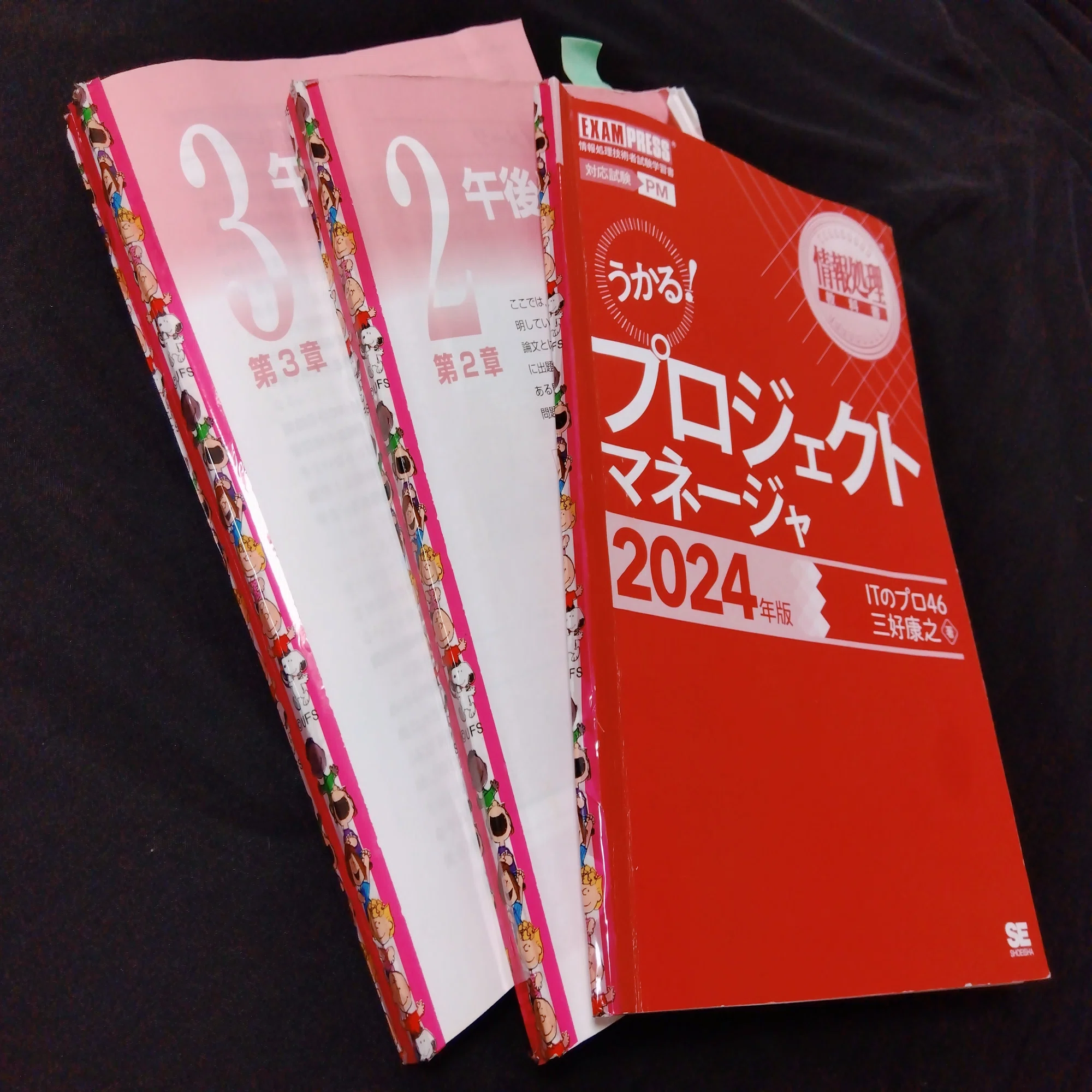 プロジェクトマネージャ試験】一発合格までの道のり｜SHIFT Group 技術 