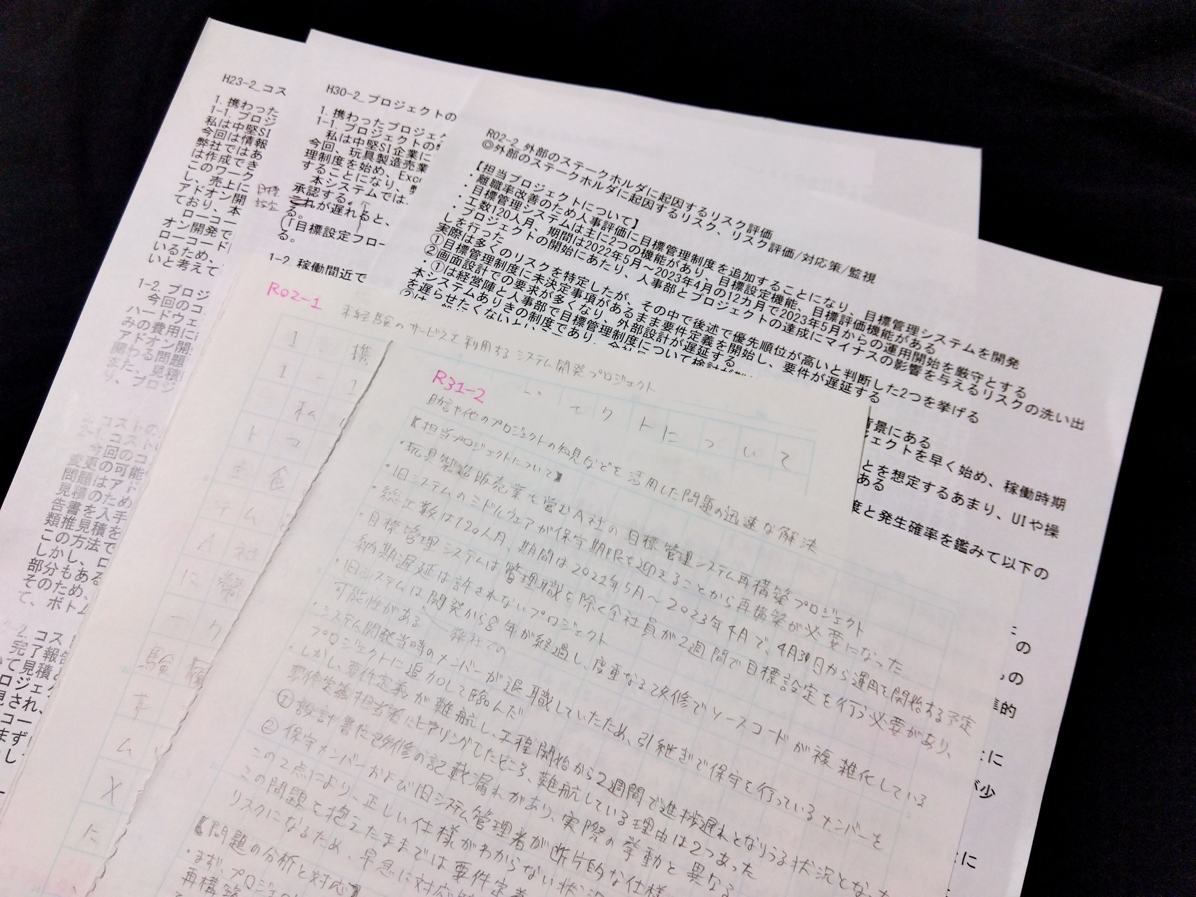 プロジェクトマネージャ試験】一発合格までの道のり｜SHIFT